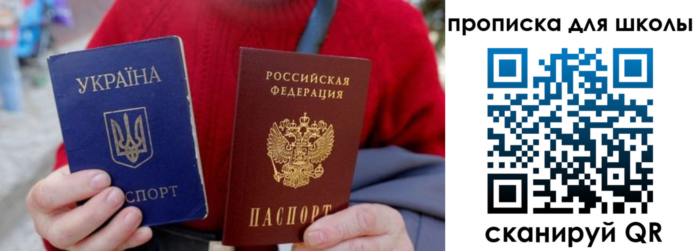 временная регистрация поиск в России
