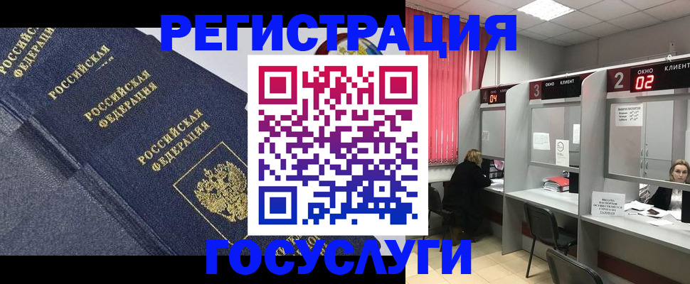 временная регистрация гарантия в России