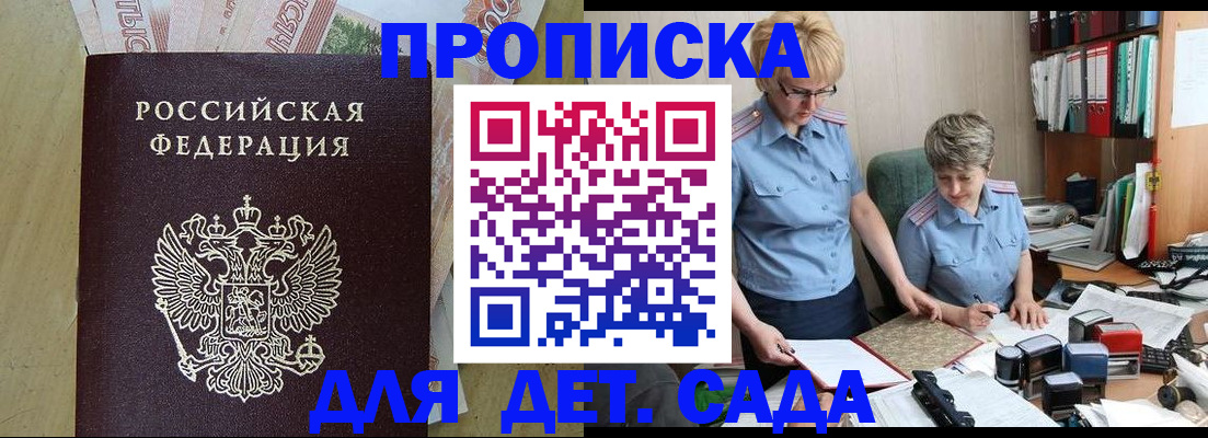 миграционный учет в России