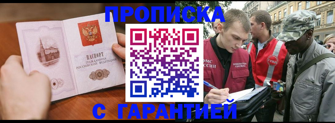 временная регистрация для школы в России